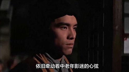 邵氏经典武侠电影在线观看,武侠电影在线观看之旅 第1张 邵氏经典武侠电影在线观看,武侠电影在线观看之旅 第1张