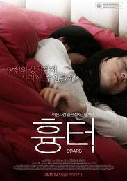 伤疤在线观看,揭开心灵创伤的治愈之旅 第1张 伤疤在线观看,揭开心灵创伤的治愈之旅 第1张