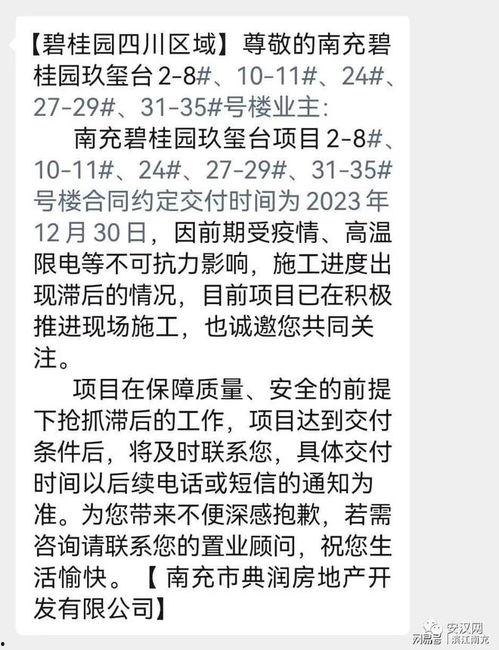 碧桂园官方爆料最新消息,揭秘未来建筑科技与绿色生态融合趋势  第3张