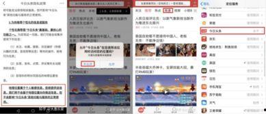 怎么在今日头条爆料,轻松成为热门话题制造者