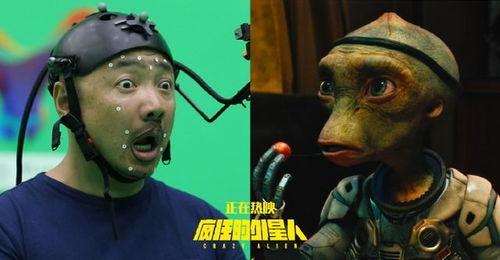 疯狂外星人在线观看,笑料横飞，外星奇遇等你探索  第2张