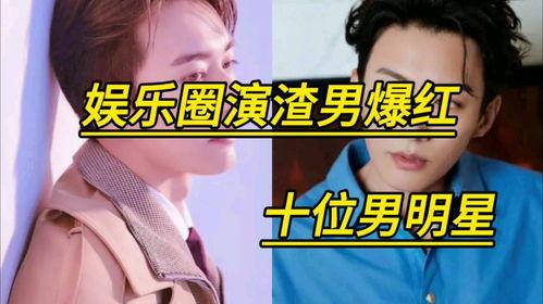 娱乐圈明星爆料全部是谁,明星爆料全记录 第2张 娱乐圈明星爆料全部是谁,明星爆料全记录 第2张